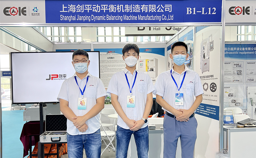 上海剑平动平衡机参展烟台国际装备展