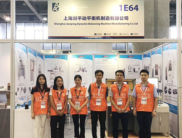 广州国际汽车部件展,平衡机方案在剑平! 广州国际汽车部件展,平衡机方案在剑平!