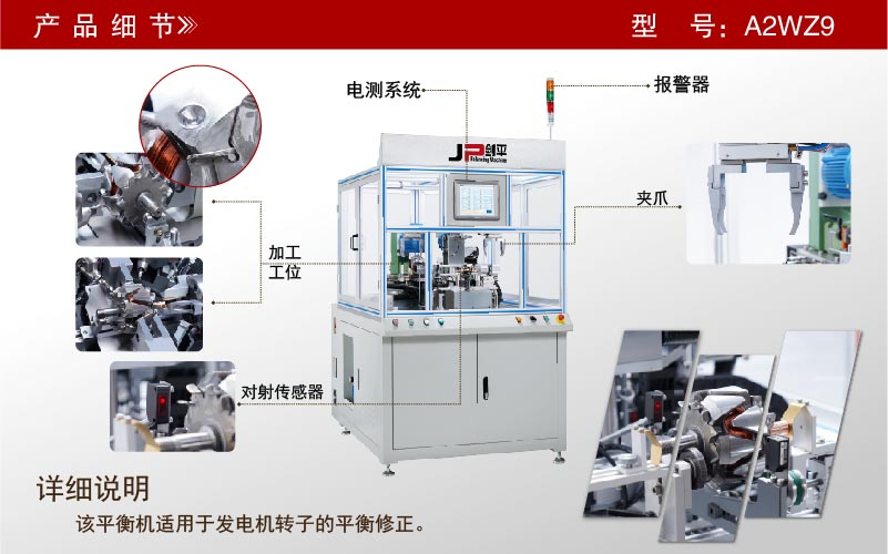 发电机转子两工位全自动平衡机 发电机转子两工位全自动平衡机