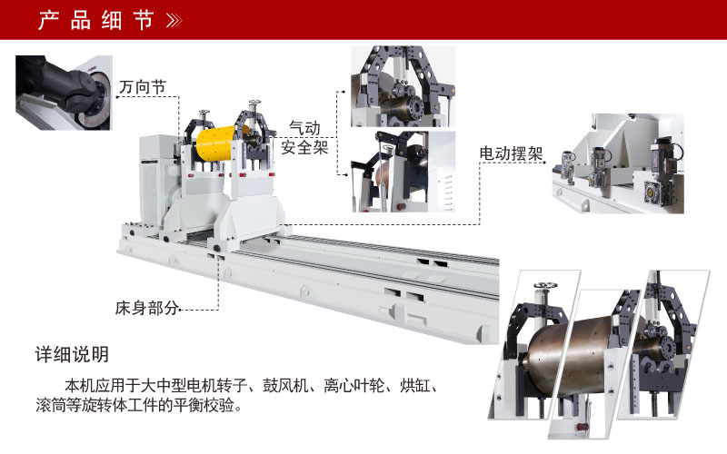 超大型万向节平衡机 超大型万向节平衡机