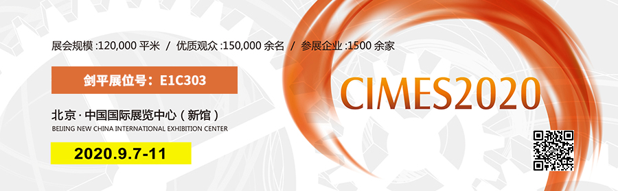 上海剑平参展机床展为您带来了动平衡解决方案！