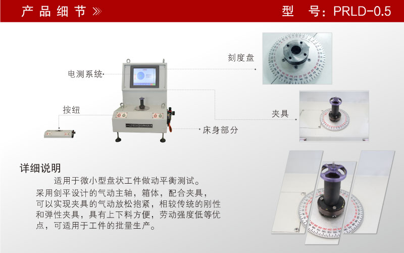 单面立式平衡机 单面立式平衡机