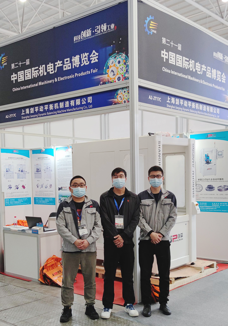 展会快讯 诚邀您莅临第21届中国国际机电产品博览会