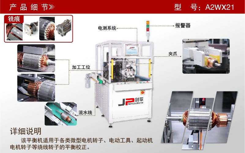 汽车绕线转子两工位平衡机 汽车绕线转子两工位平衡机