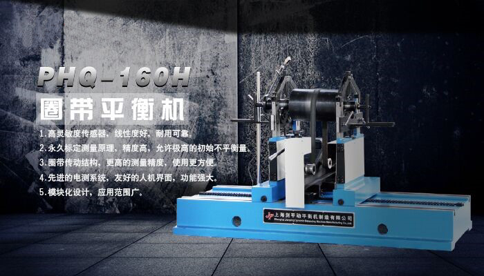 硬支承平衡机质量万里行—上海剑平