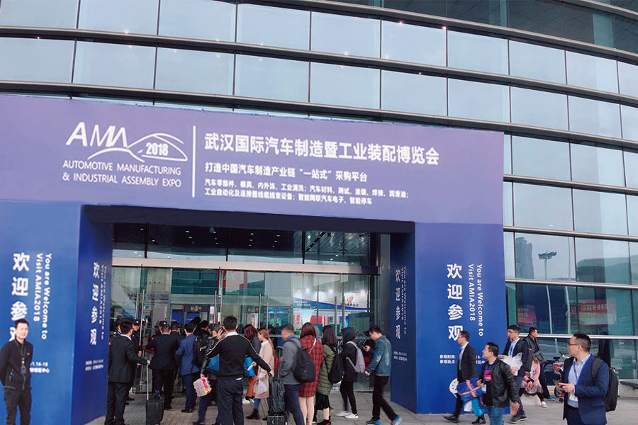 剑平“盛装出席”2018中国（武汉）汽车制造暨工业装配博览会