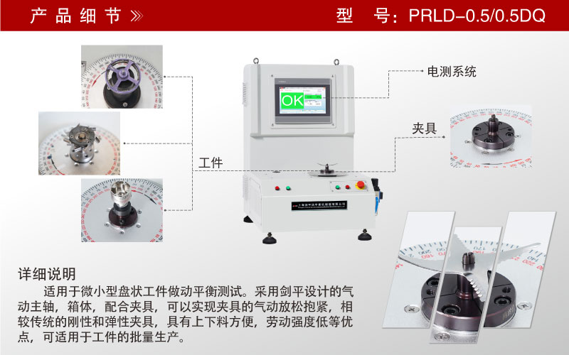 单面立式软支撑平衡机 单面立式软支撑平衡机
