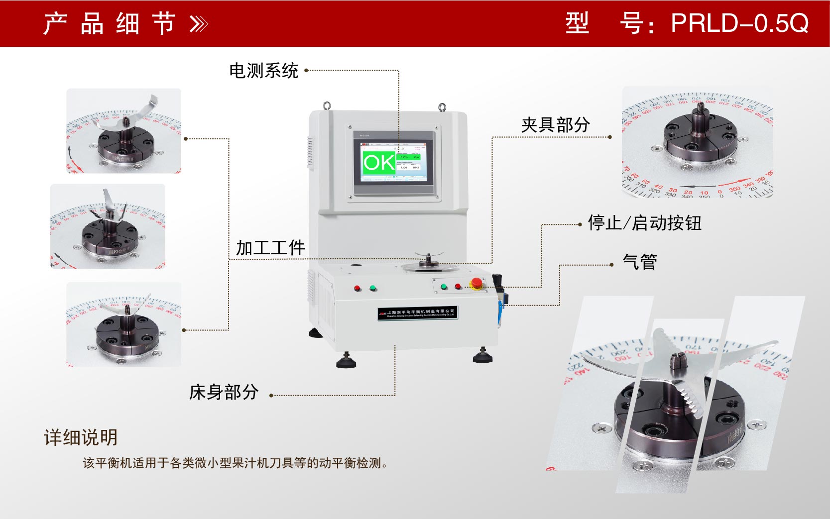 果汁机搅刀平衡机 果汁机搅刀平衡机