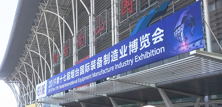 智能制造 剑平动平衡机与您相约烟台国际装备展