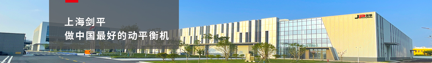 剑平（苏州）技术有限公司banner