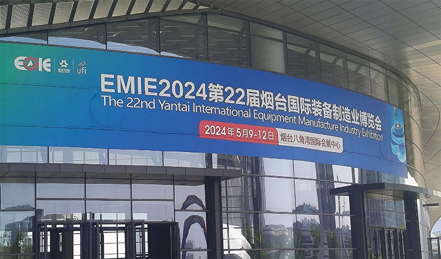 烟台国际装备展.jpg